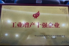 工业增产十强