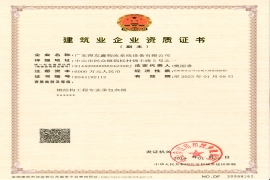 钢结构资质证书