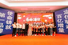 德友鑫-2023年表彰会议