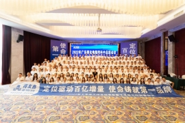德友鑫-2022年中会