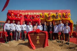 德友鑫-新工厂奠基